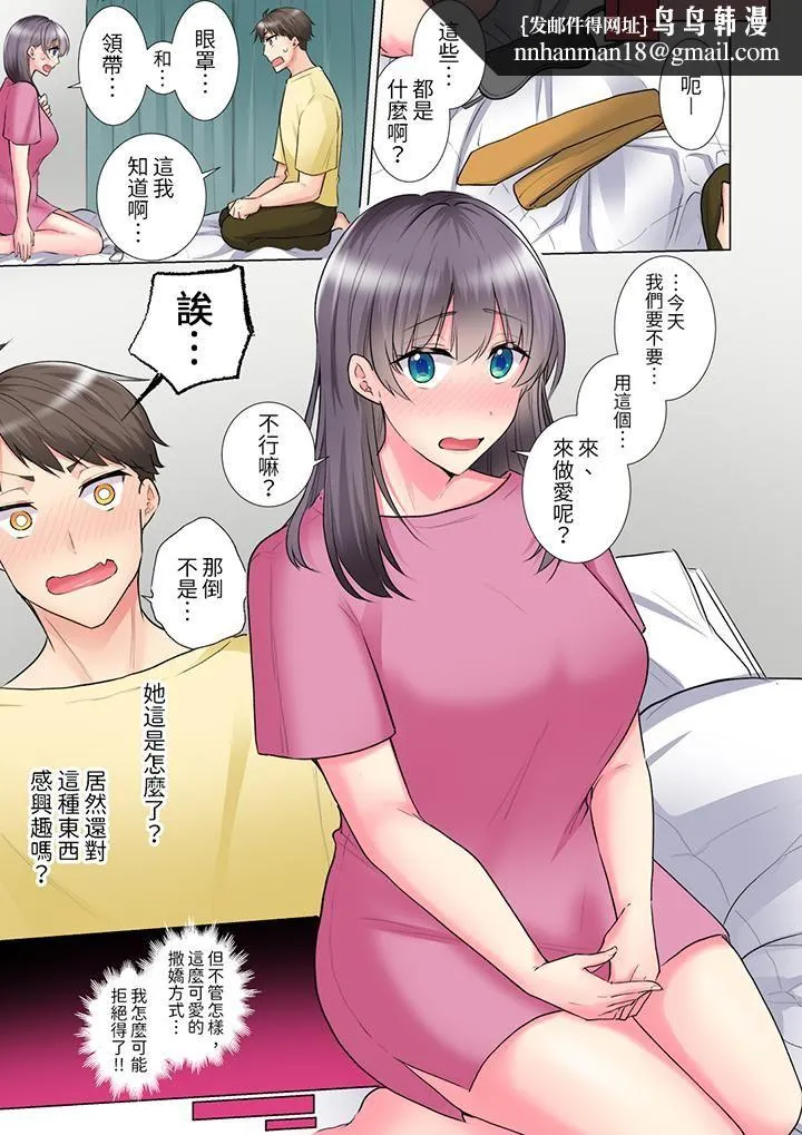 「这就…不做了吗？」女强人前辈的酒后撒娇SEX - 第33话 - page 8