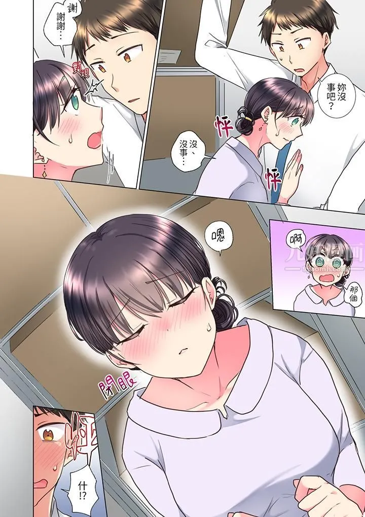 「这就…不做了吗？」女强人前辈的酒后撒娇SEX - 第9话 - page 7
