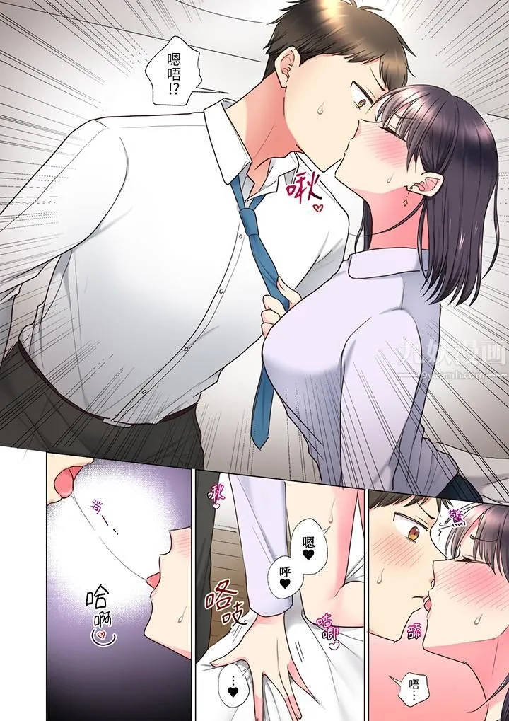 「这就…不做了吗？」女强人前辈的酒后撒娇SEX - 第9话 - page 13