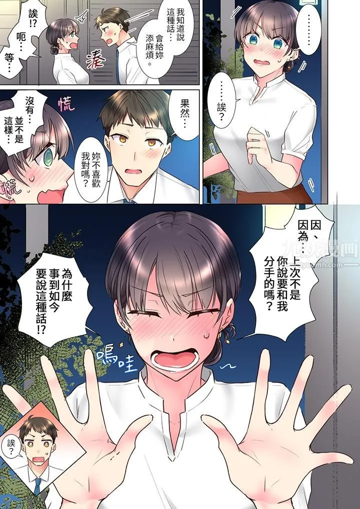 「这就…不做了吗？」女强人前辈的酒后撒娇SEX - 第23话 - page 10