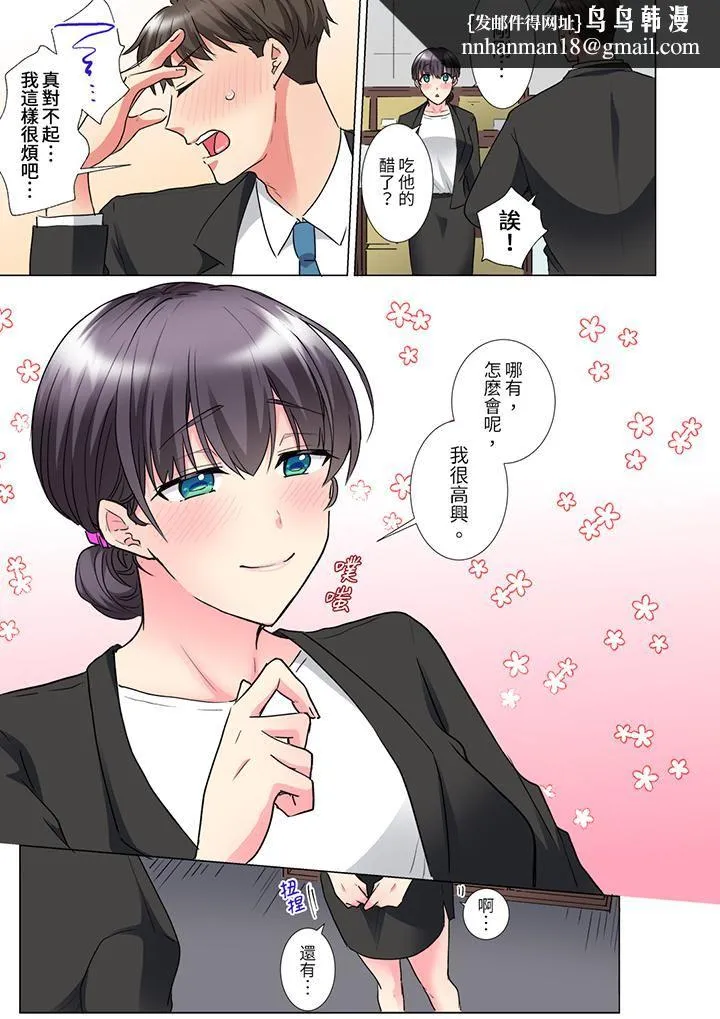「这就…不做了吗？」女强人前辈的酒后撒娇SEX - 第27话 - page 8