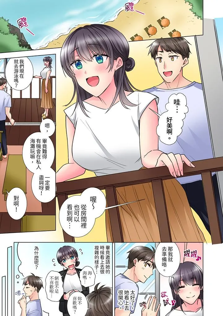 「这就…不做了吗？」女强人前辈的酒后撒娇SEX - 第29话 - page 2