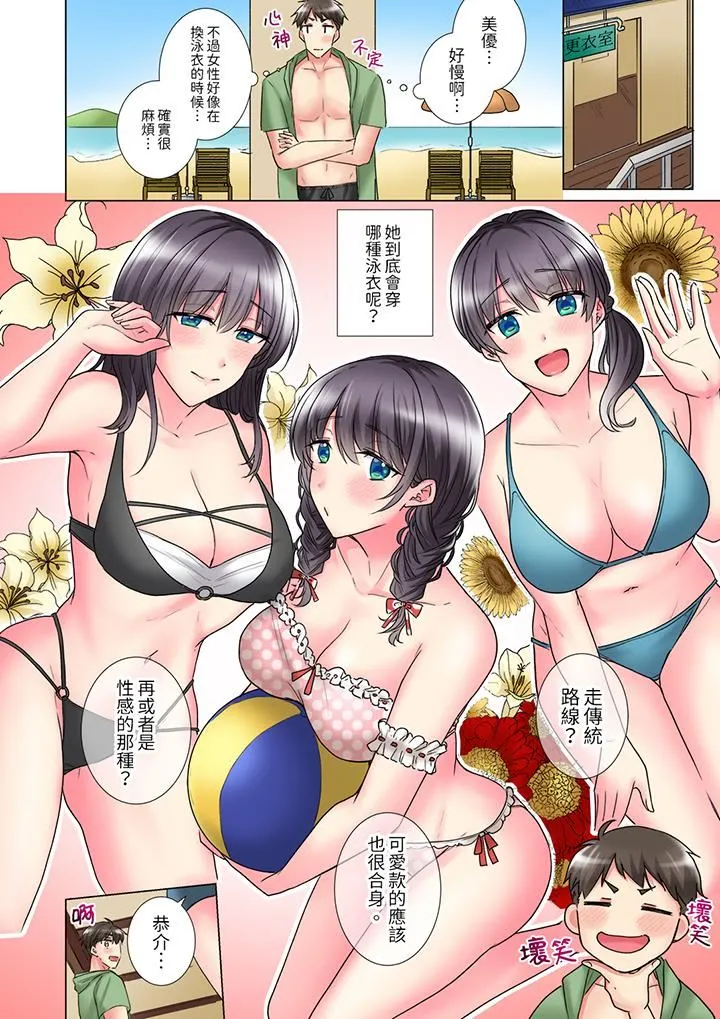「这就…不做了吗？」女强人前辈的酒后撒娇SEX - 第29话 - page 3