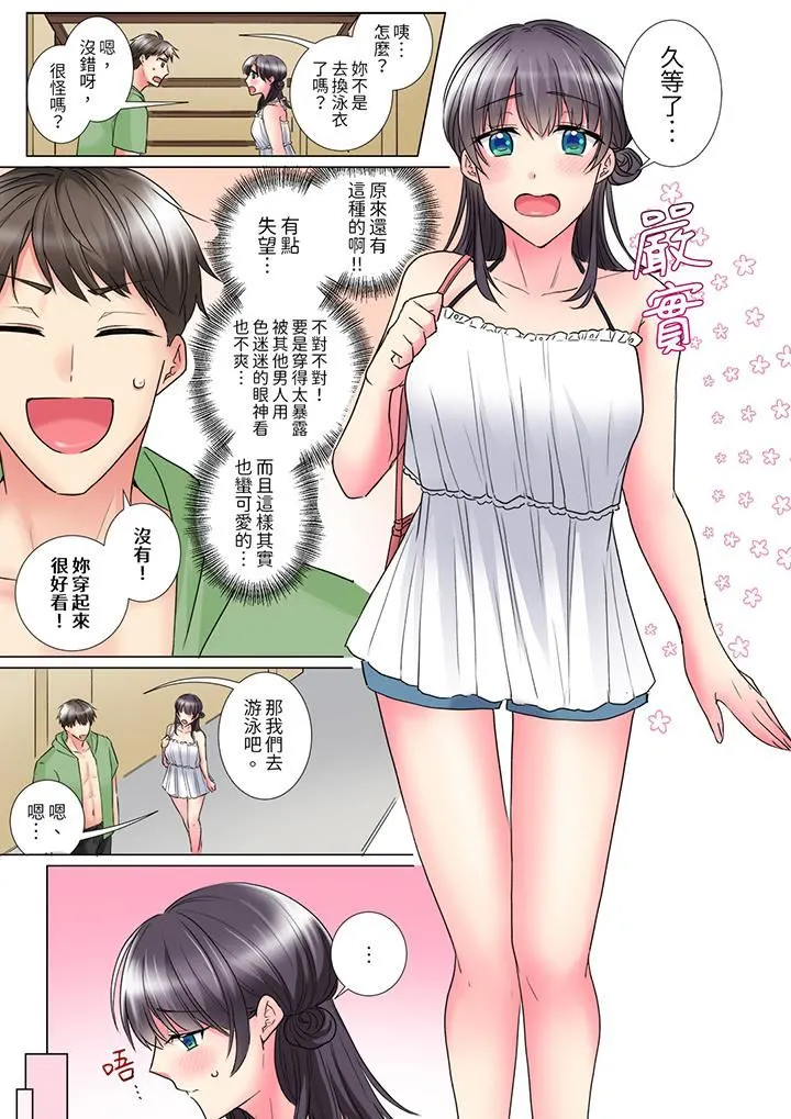 「这就…不做了吗？」女强人前辈的酒后撒娇SEX - 第29话 - page 4
