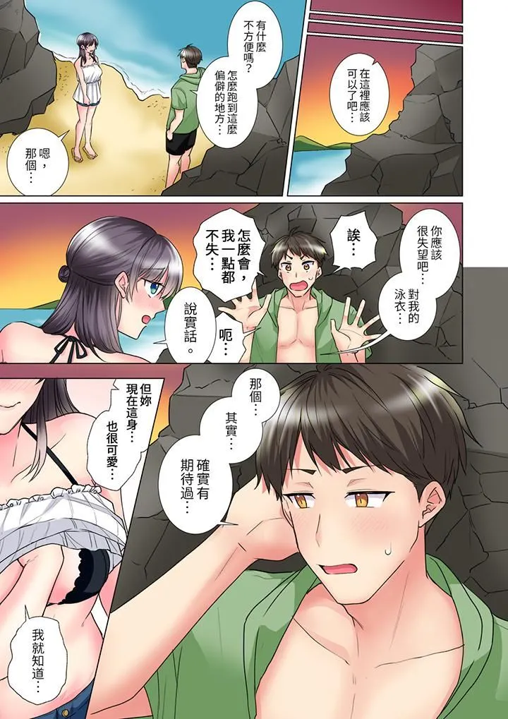 「这就…不做了吗？」女强人前辈的酒后撒娇SEX - 第29话 - page 6