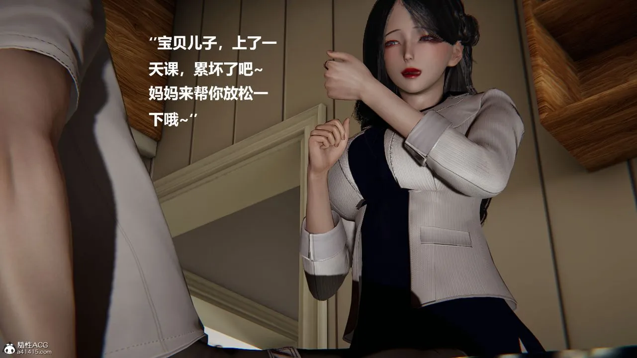 [3D]被催眠控製的丝袜美母 - 第13话-最终话 - page 5