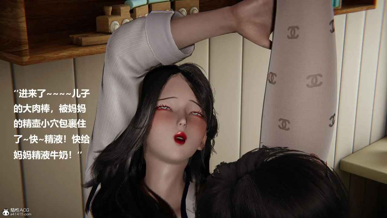 [3D]被催眠控製的丝袜美母 - 第13话-最终话 - page 16