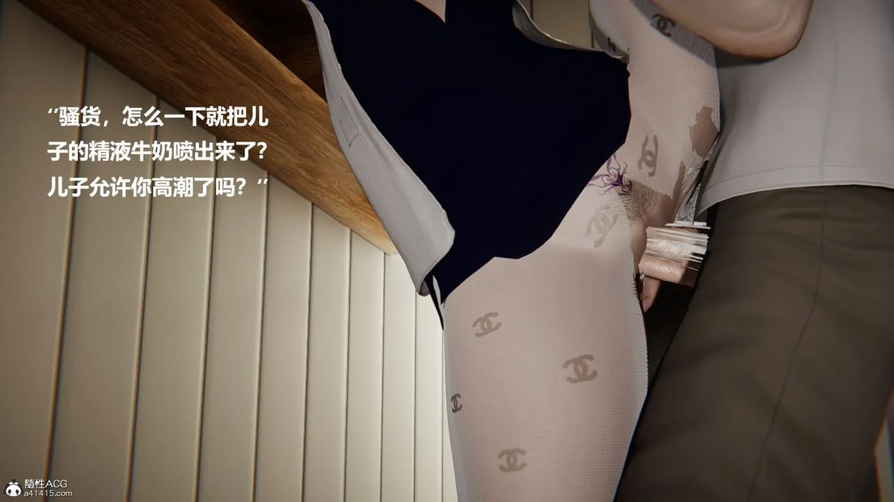 [3D]被催眠控製的丝袜美母 - 第13话-最终话 - page 17