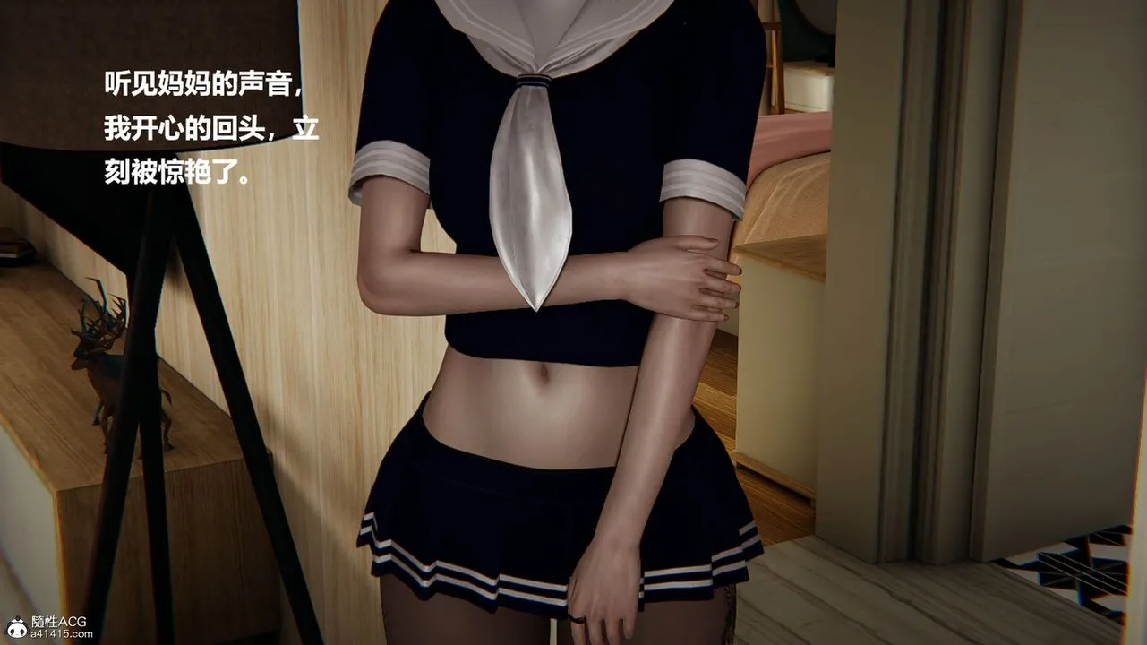 [3D]被催眠控製的丝袜美母 - 第09话 - page 3