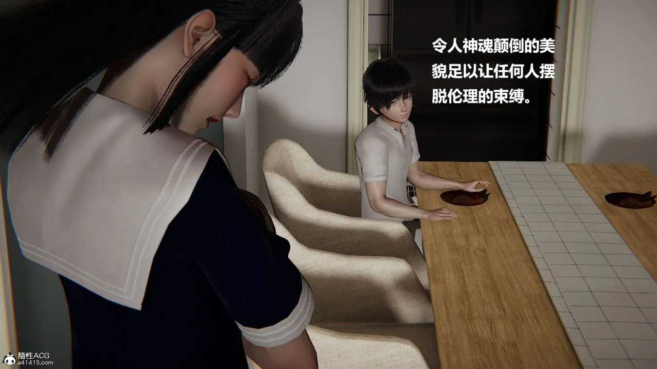 [3D]被催眠控製的丝袜美母 - 第09话 - page 5