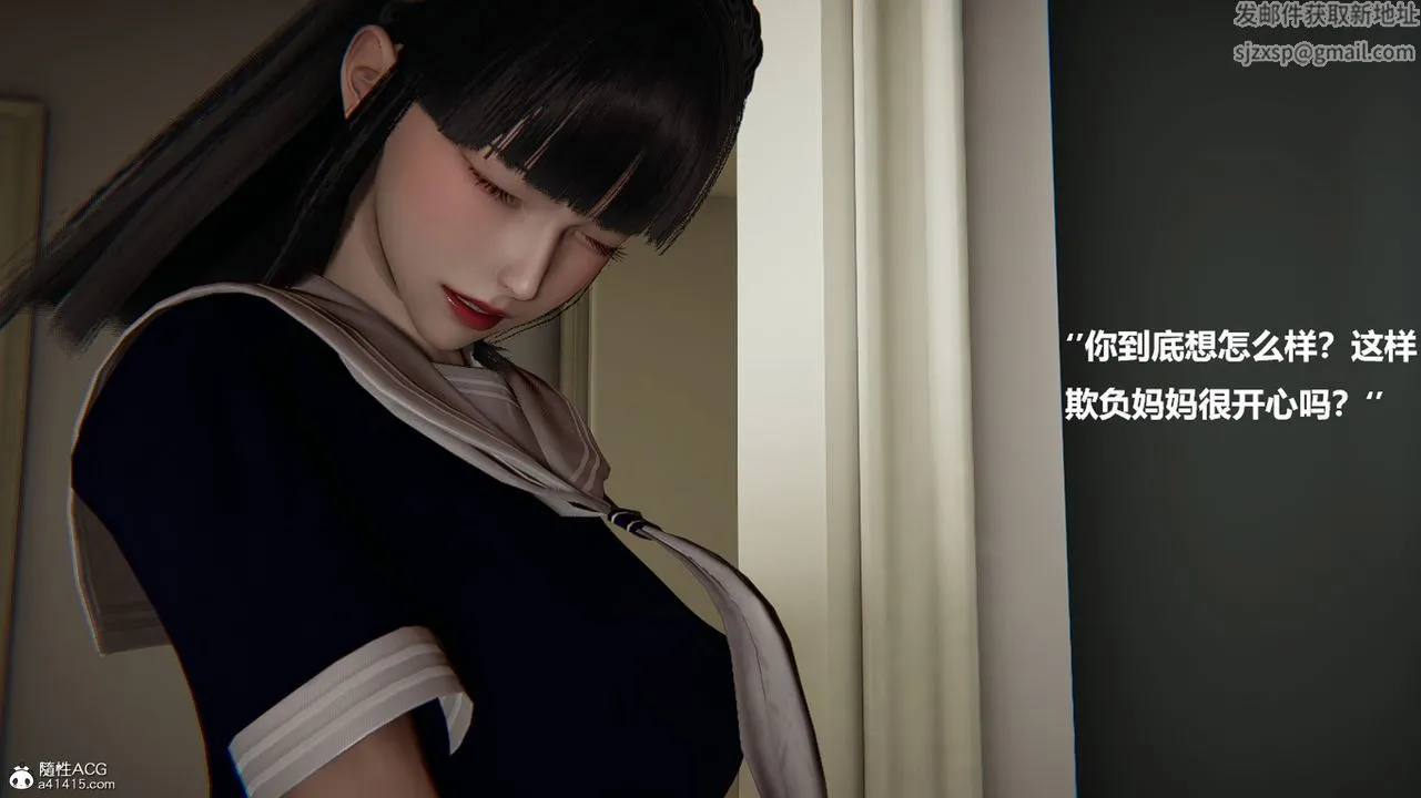 [3D]被催眠控製的丝袜美母 - 第09话 - page 6