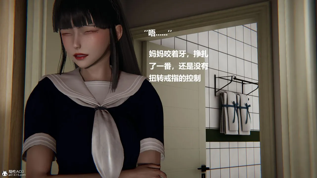 [3D]被催眠控製的丝袜美母 - 第09话 - page 8