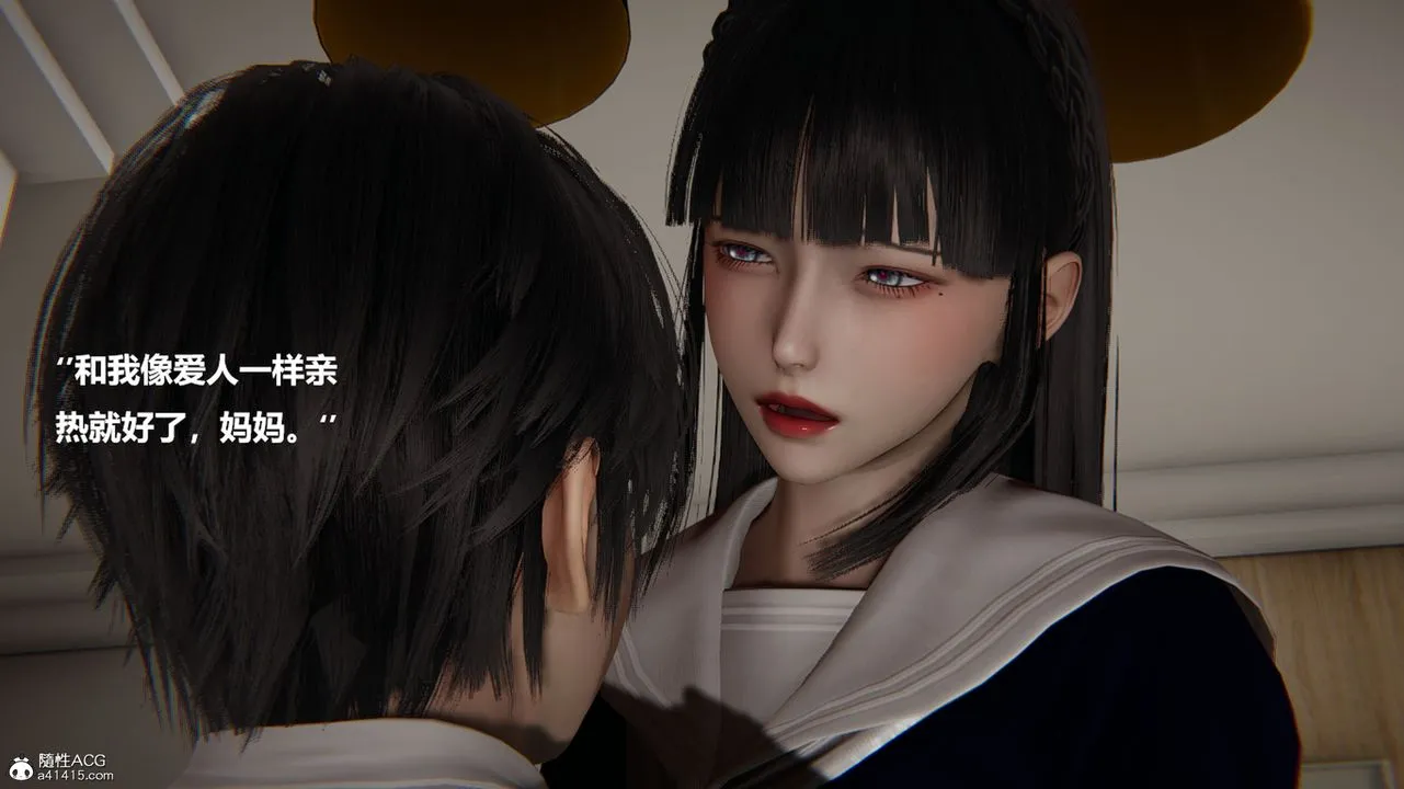 [3D]被催眠控製的丝袜美母 - 第09话 - page 13