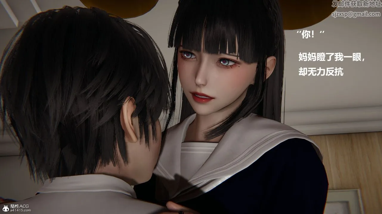 [3D]被催眠控製的丝袜美母 - 第09话 - page 15