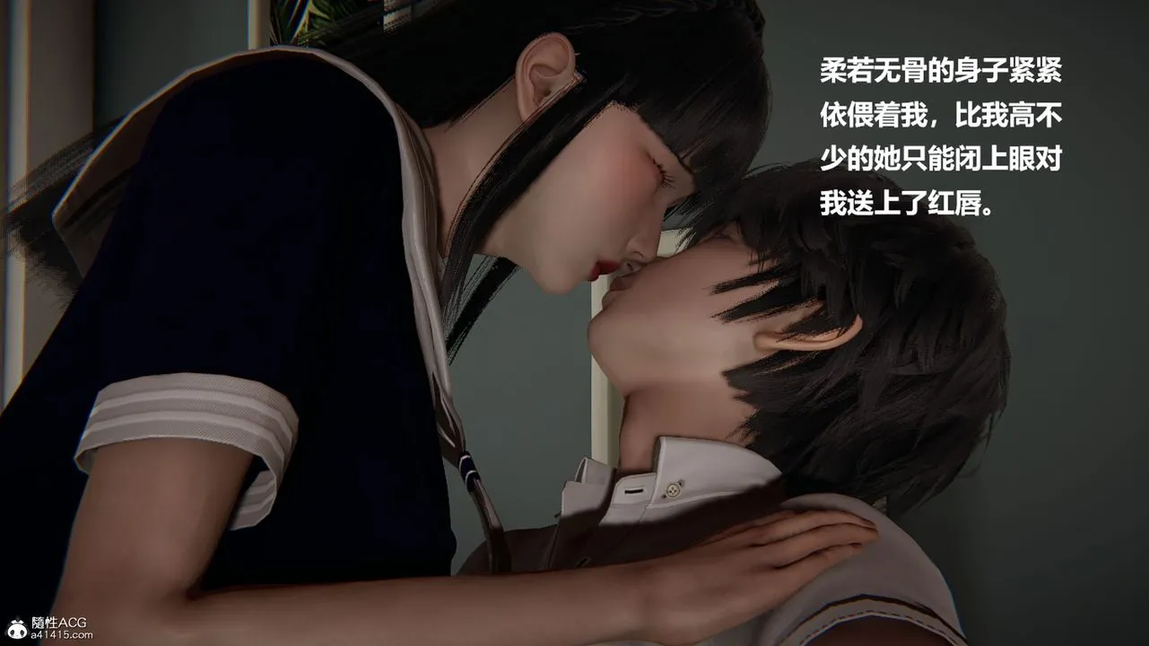 [3D]被催眠控製的丝袜美母 - 第09话 - page 16
