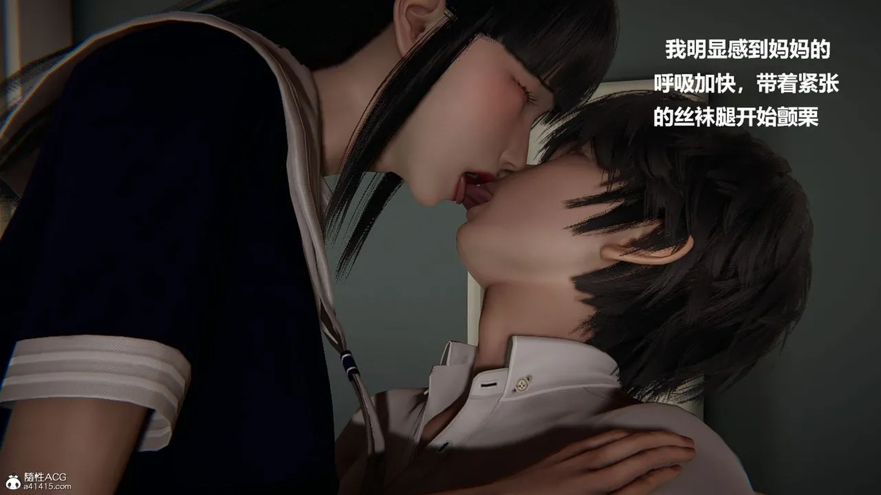 [3D]被催眠控製的丝袜美母 - 第09话 - page 17