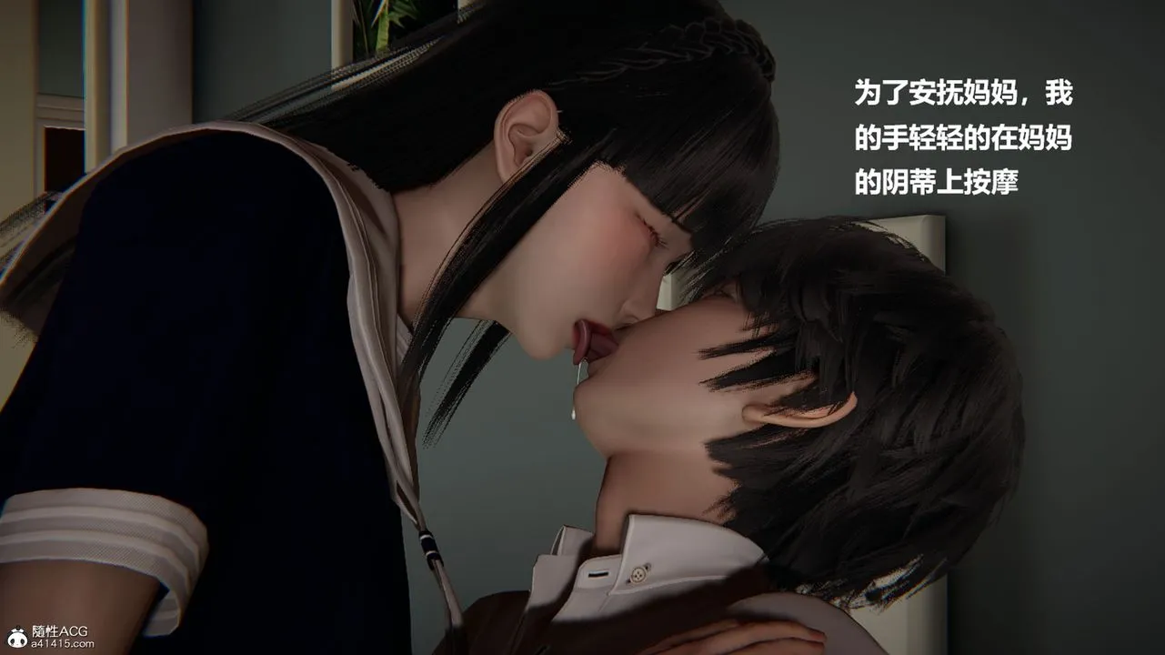 [3D]被催眠控製的丝袜美母 - 第09话 - page 18
