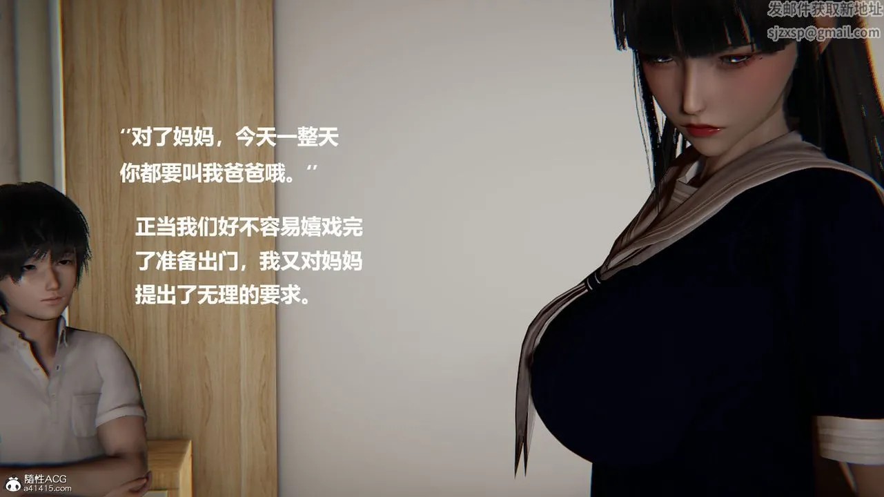 [3D]被催眠控製的丝袜美母 - 第09话 - page 20