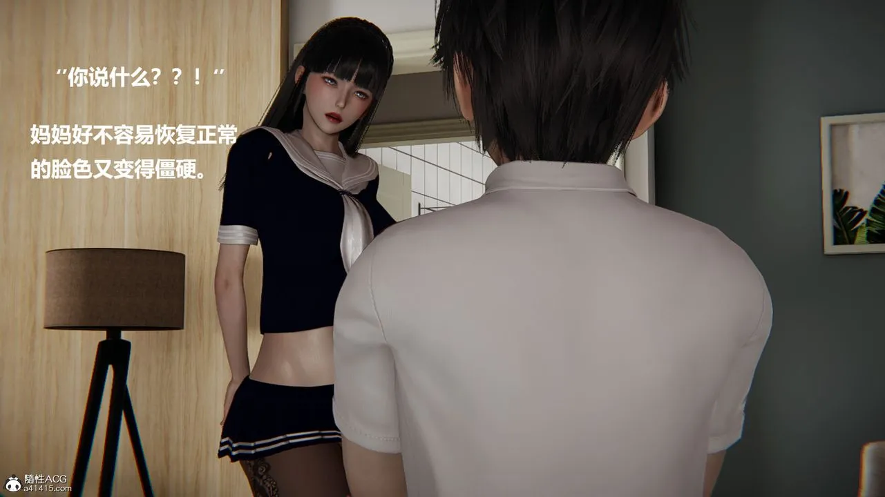 [3D]被催眠控製的丝袜美母 - 第09话 - page 21