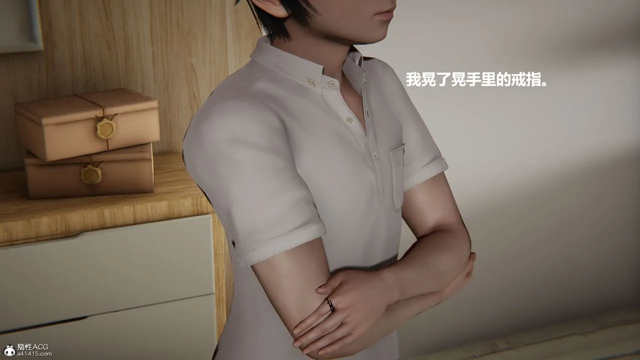 [3D]被催眠控製的丝袜美母 - 第09话 - page 23