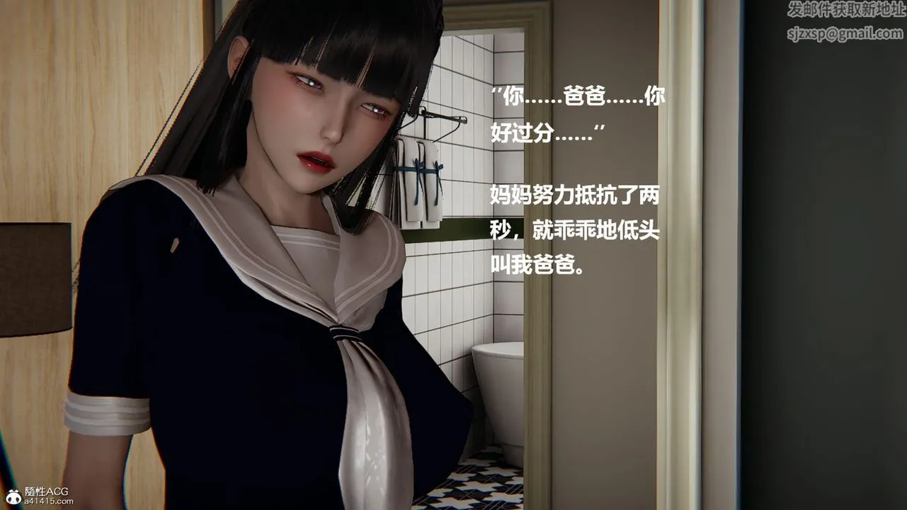 [3D]被催眠控製的丝袜美母 - 第09话 - page 24
