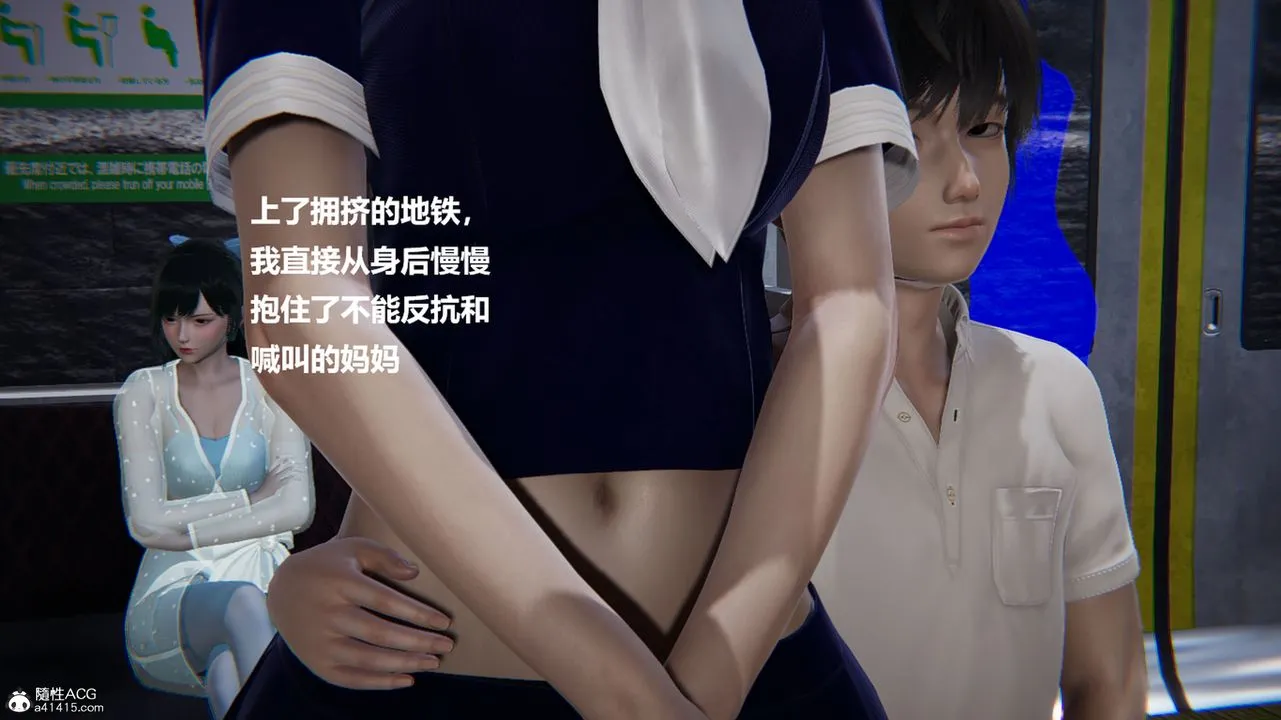 [3D]被催眠控製的丝袜美母 - 第09话 - page 25