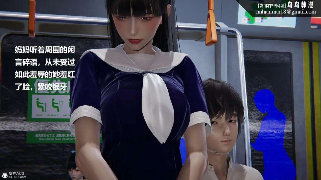[3D]被催眠控製的丝袜美母 - 第09话 - page 26