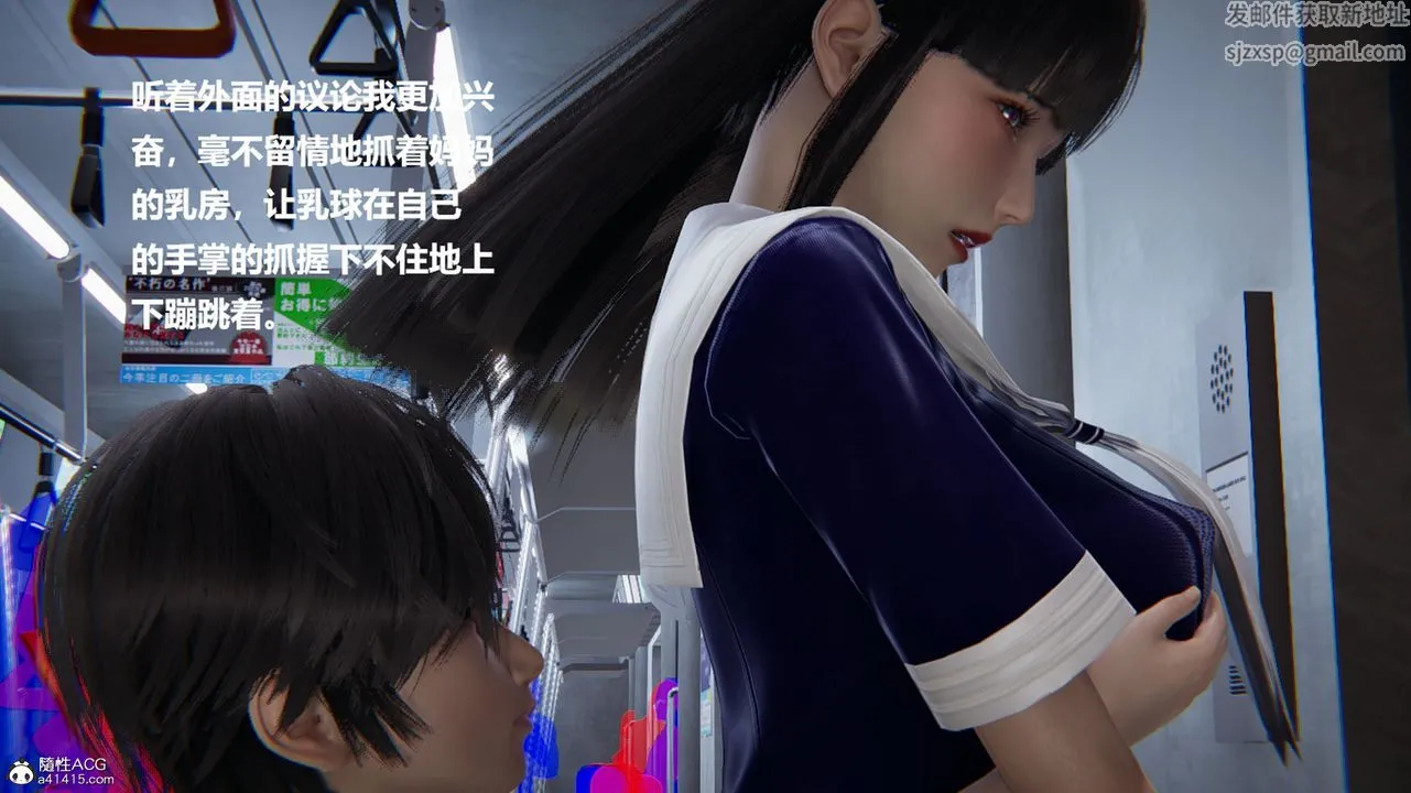 [3D]被催眠控製的丝袜美母 - 第09话 - page 29
