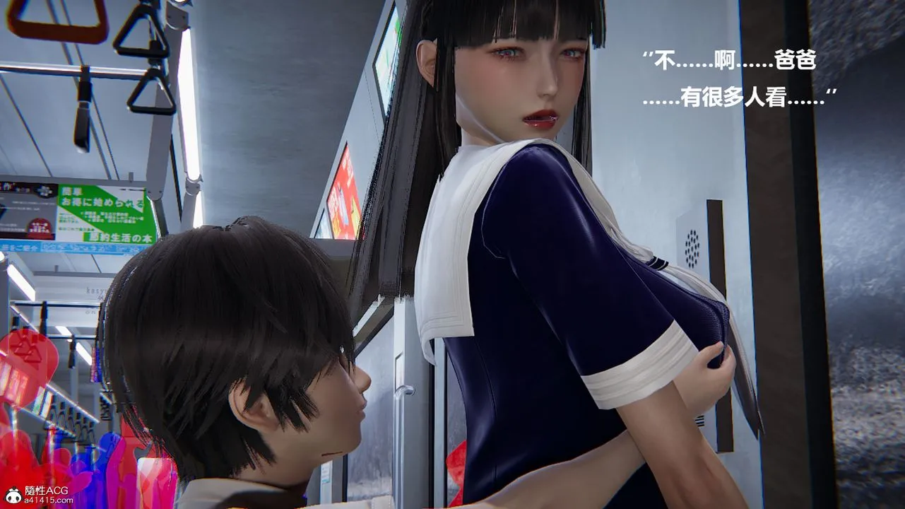 [3D]被催眠控製的丝袜美母 - 第09话 - page 30
