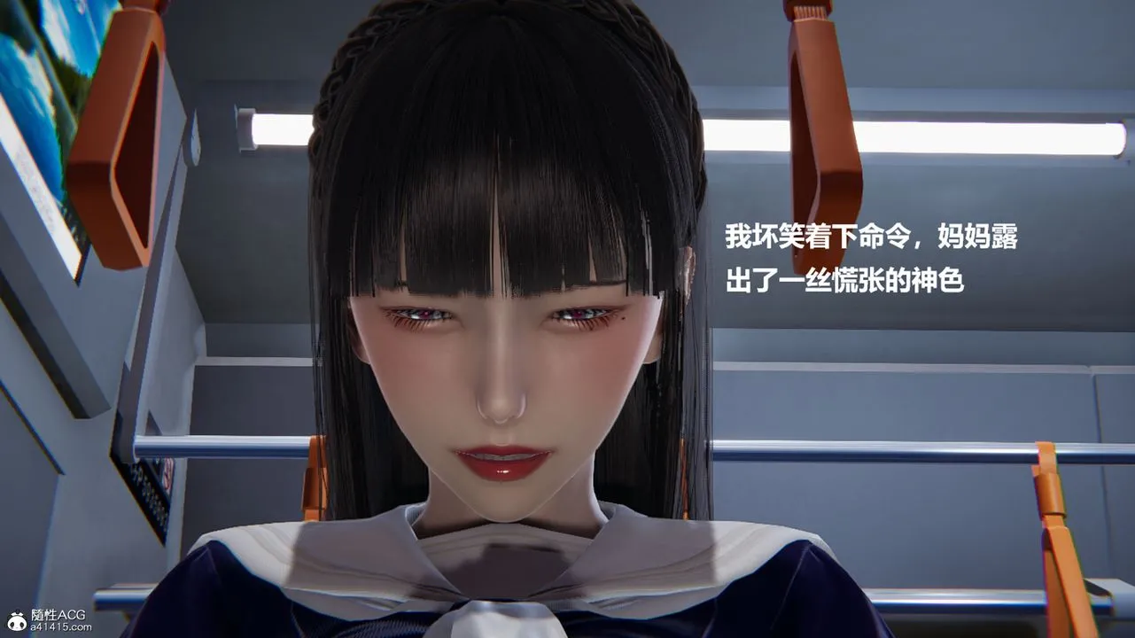 [3D]被催眠控製的丝袜美母 - 第09话 - page 40