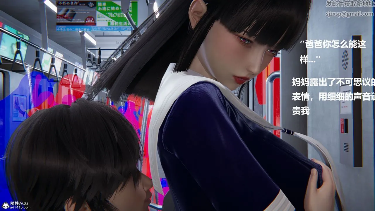 [3D]被催眠控製的丝袜美母 - 第09话 - page 47