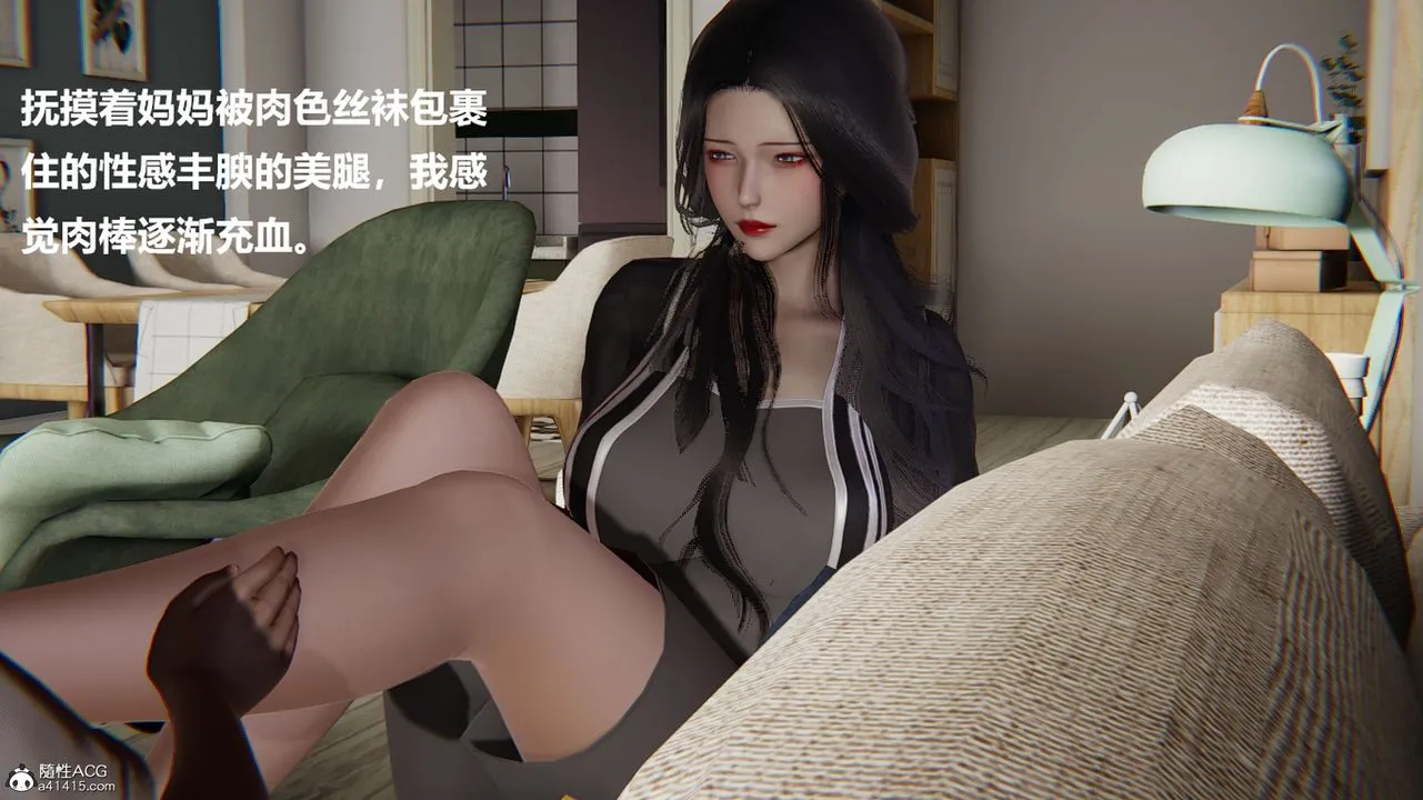 [3D]被催眠控製的丝袜美母 - 第03话 - page 2