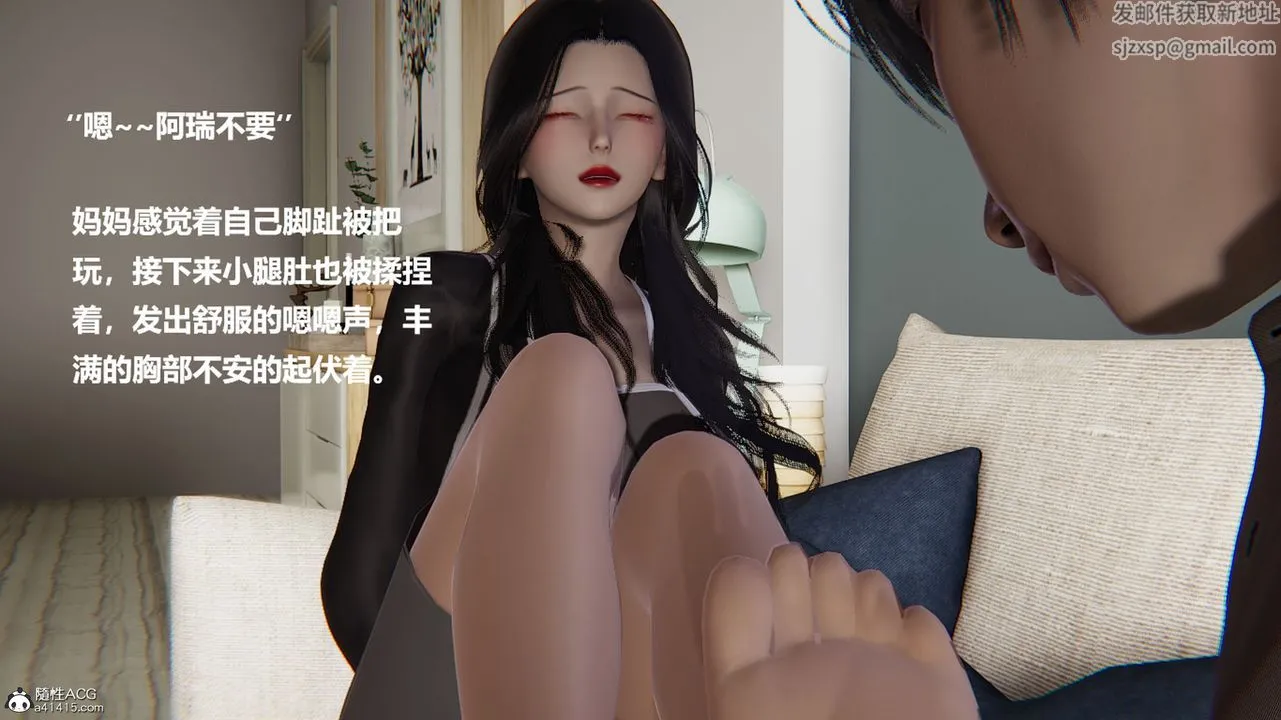 [3D]被催眠控製的丝袜美母 - 第03话 - page 6