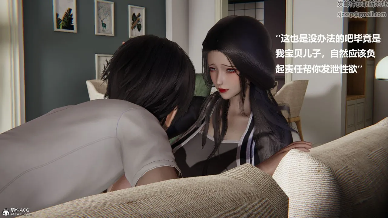 [3D]被催眠控製的丝袜美母 - 第03话 - page 15