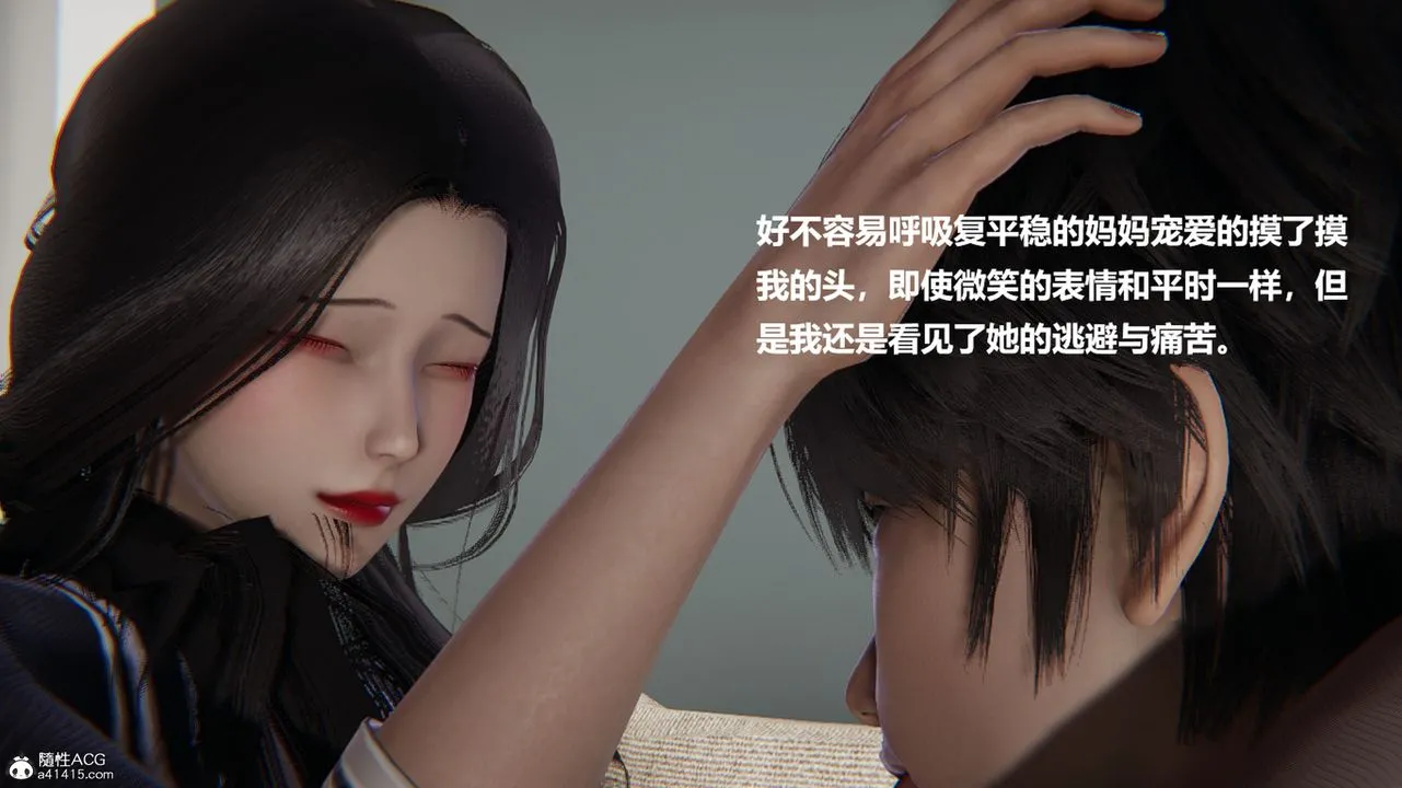 [3D]被催眠控製的丝袜美母 - 第03话 - page 16
