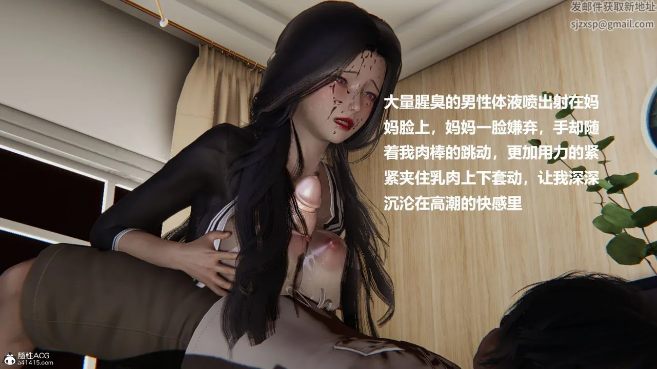 [3D]被催眠控製的丝袜美母 - 第03话 - page 37