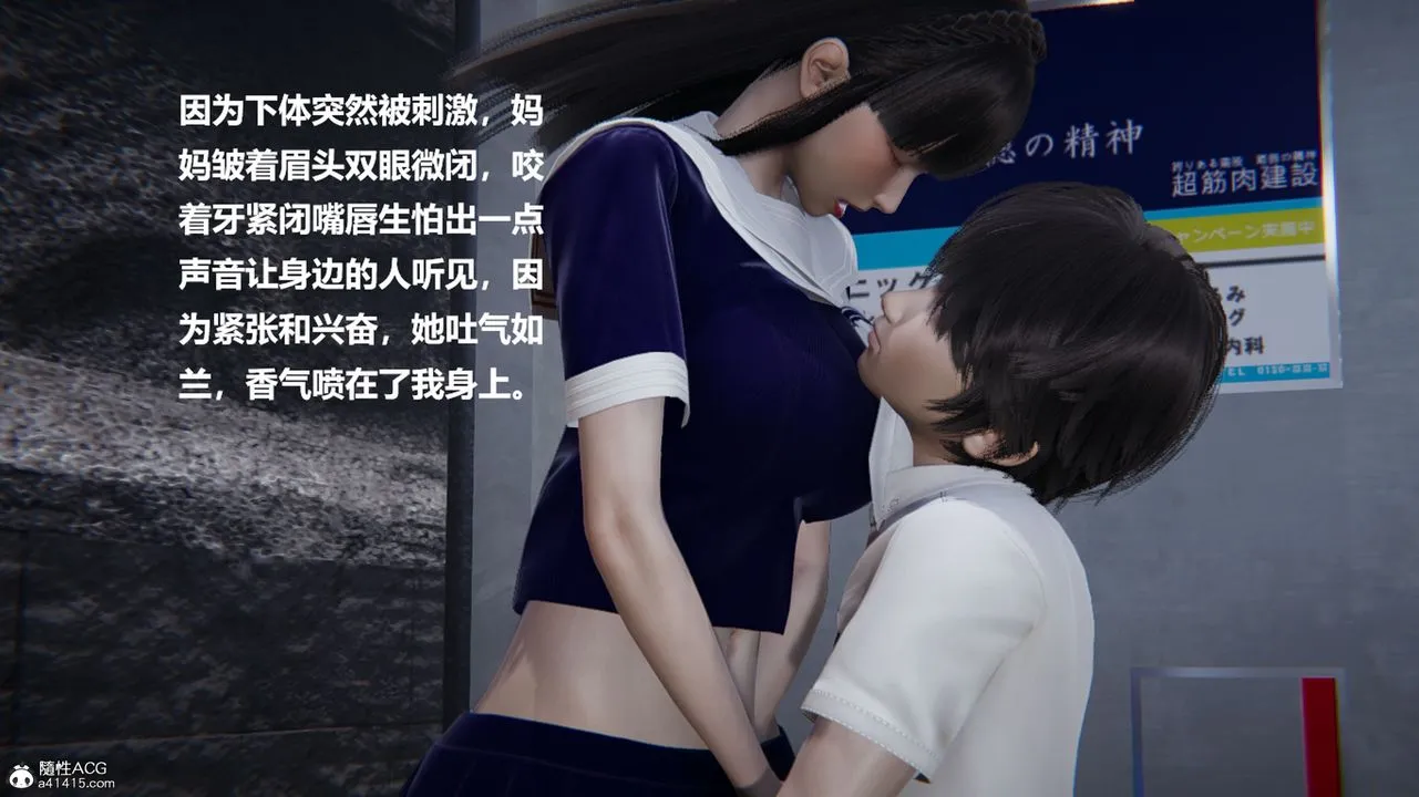 [3D]被催眠控製的丝袜美母 - 第10话 - page 2