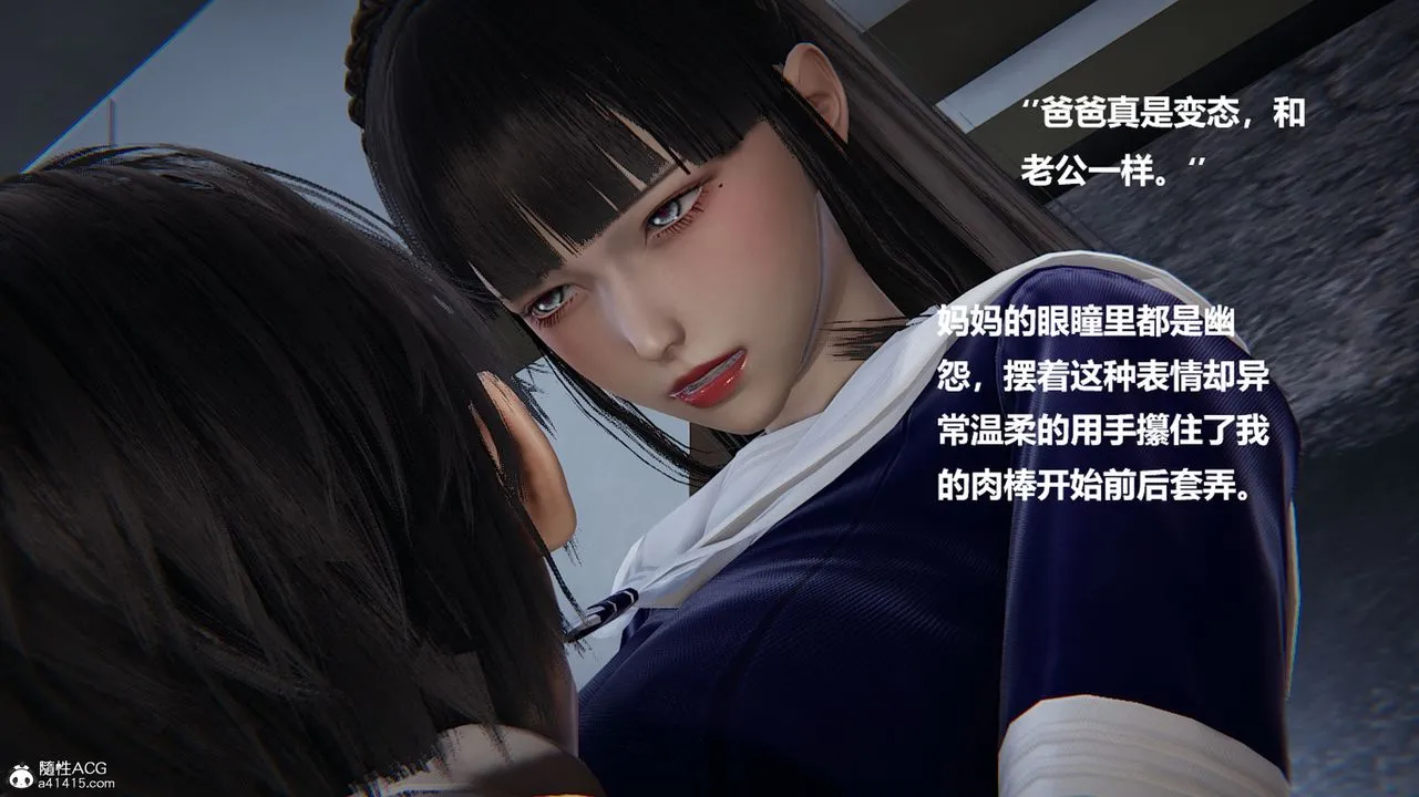 [3D]被催眠控製的丝袜美母 - 第10话 - page 3