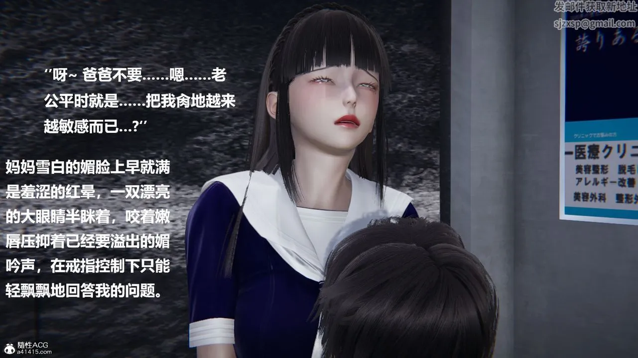 [3D]被催眠控製的丝袜美母 - 第10话 - page 6