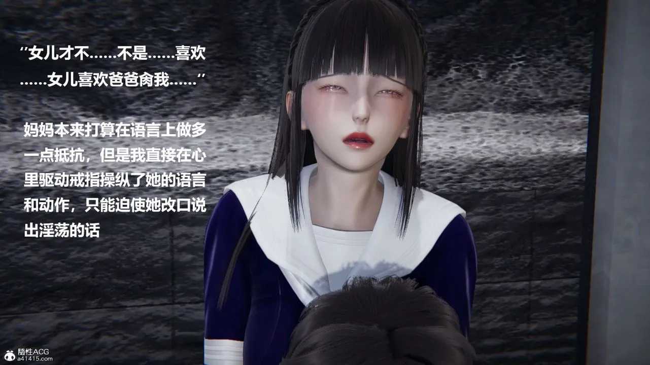 [3D]被催眠控製的丝袜美母 - 第10话 - page 8