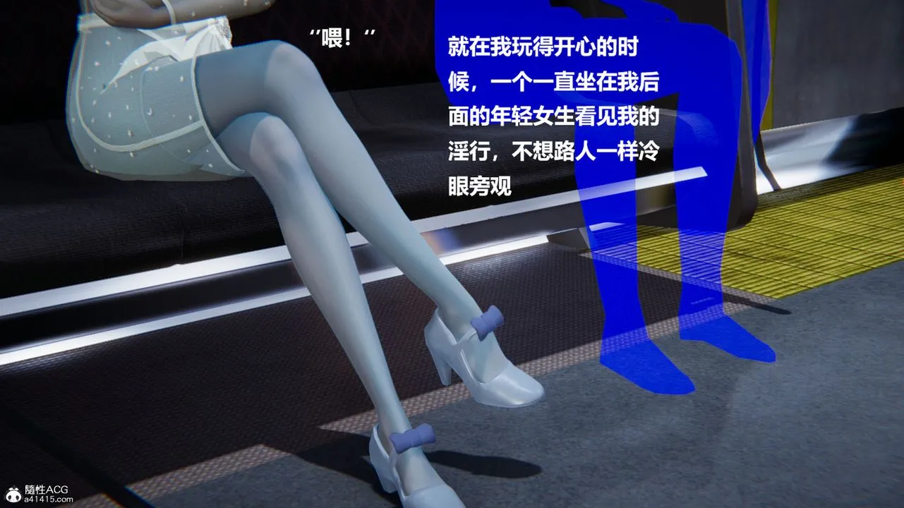 [3D]被催眠控製的丝袜美母 - 第10话 - page 9