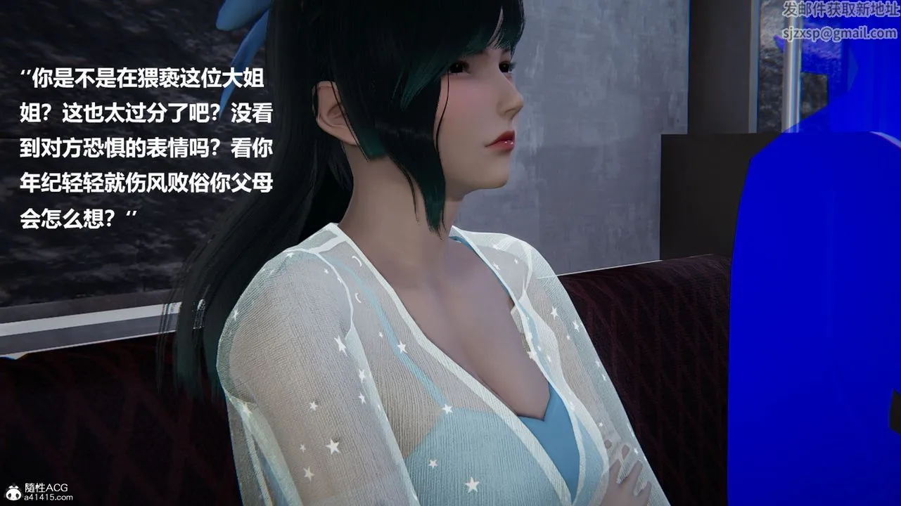 [3D]被催眠控製的丝袜美母 - 第10话 - page 10