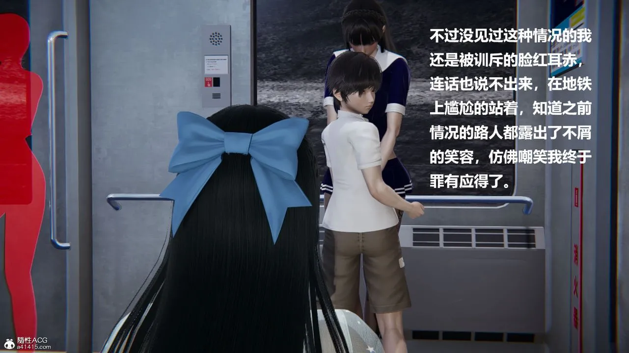 [3D]被催眠控製的丝袜美母 - 第10话 - page 13