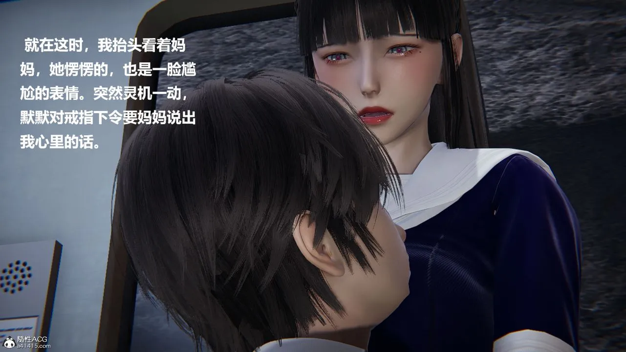[3D]被催眠控製的丝袜美母 - 第10话 - page 14