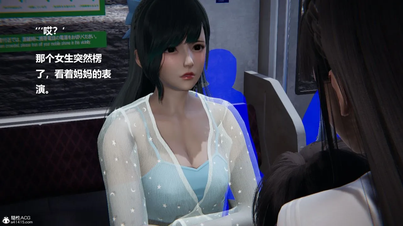 [3D]被催眠控製的丝袜美母 - 第10话 - page 17