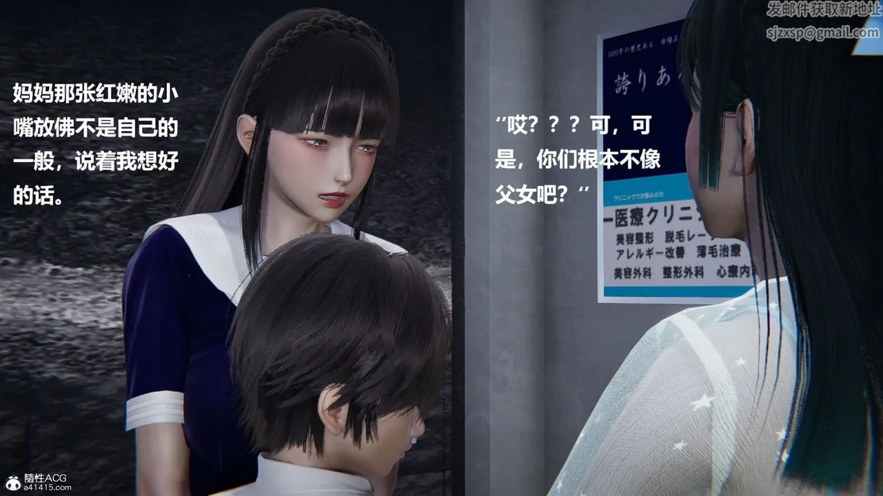 [3D]被催眠控製的丝袜美母 - 第10话 - page 19
