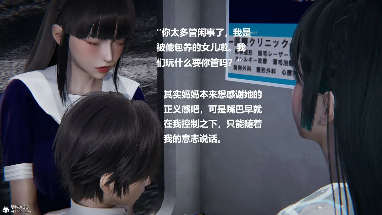 [3D]被催眠控製的丝袜美母 - 第10话 - page 20
