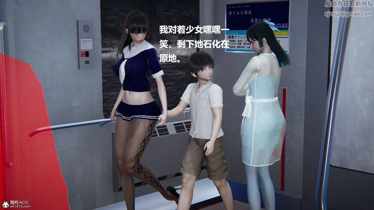 [3D]被催眠控製的丝袜美母 - 第10话 - page 28