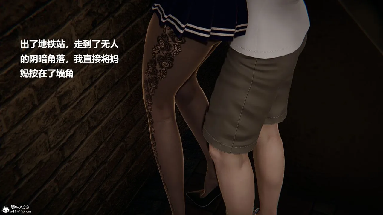 [3D]被催眠控製的丝袜美母 - 第10话 - page 29