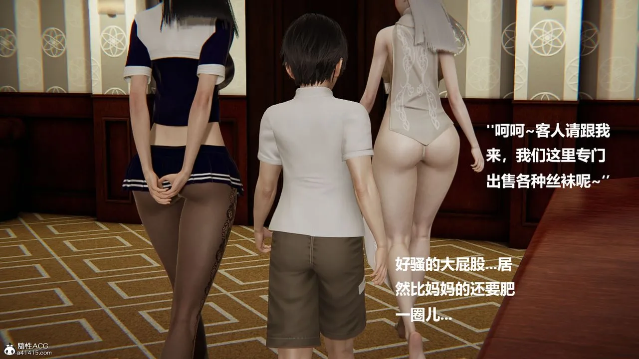 [3D]被催眠控製的丝袜美母 - 第10话 - page 39